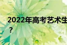 2022年高考艺术生最热门的十大专业是什么？
