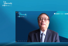 上海管理科学论坛2021系列分论坛第二场成功举办！