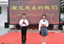 浙江：看见成长的我们 排岭中学举行14岁集体生日会