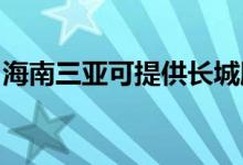 海南三亚可提供长城服务器维修服务地址在哪