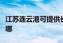 江苏连云港可提供长城服务器维修服务地址在哪