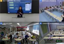 三校联盟“名校网络课堂”正式启动，希沃录播助力高质量智慧教育发展