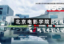 2022年薪火艺考成绩再创巅峰，北电中传南传荣登榜首！