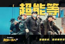 2022年5月：超能一家人投资成本多少？预计多少票房？赚几倍？
