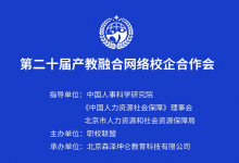 热烈庆祝2022年中国职校联盟第二十届产教融合校企合作会圆满落幕