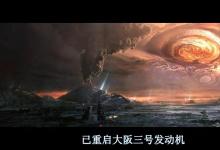 2022年5月：投资流浪地球2成本多少？份额真实吗？门槛多少？