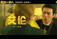 2022年5月：散户能投资超能一家人吗？在哪投资超能一家人？