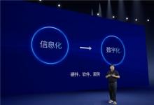 2022希沃新品发布会：9大数字化产品及服务助力教育数字化