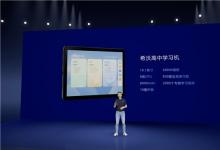 希沃发布会新品迭出 高中学习机剑指学生个人终端领域