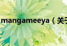 mangameeya（关于mangameeya的介绍）