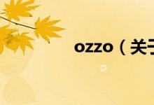 ozzo（关于ozzo的介绍）