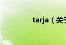 tarja（关于tarja的介绍）