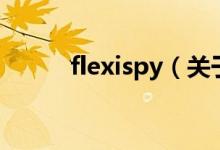 flexispy（关于flexispy的介绍）