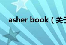 asher book（关于asher book的介绍）