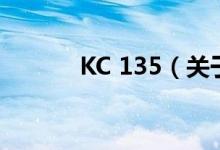KC 135（关于KC 135的介绍）