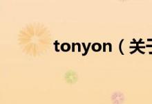 tonyon（关于tonyon的介绍）