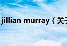 jillian murray（关于jillian murray的介绍）