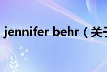 jennifer behr（关于jennifer behr的介绍）