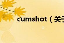 cumshot（关于cumshot的介绍）