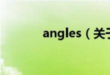 angles（关于angles的介绍）