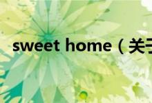 sweet home（关于sweet home的介绍）