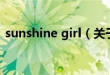 sunshine girl（关于sunshine girl的介绍）