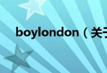 boylondon（关于boylondon的介绍）