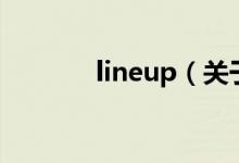 lineup（关于lineup的介绍）