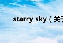 starry sky（关于starry sky的介绍）
