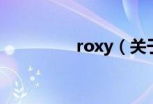 roxy（关于roxy的介绍）