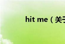 hit me（关于hit me的介绍）