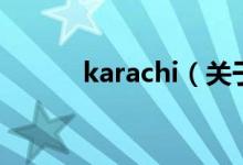 karachi（关于karachi的介绍）