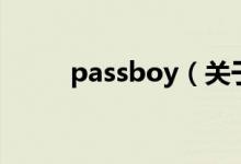 passboy（关于passboy的介绍）