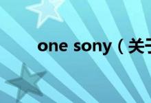 one sony（关于one sony的介绍）