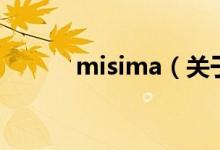 misima（关于misima的介绍）