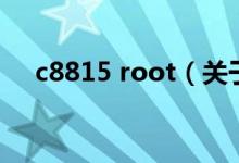 c8815 root（关于c8815 root的介绍）
