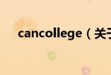 cancollege（关于cancollege的介绍）