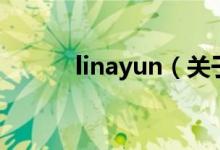 linayun（关于linayun的介绍）