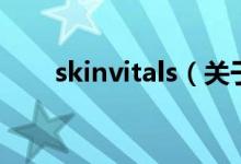 skinvitals（关于skinvitals的介绍）