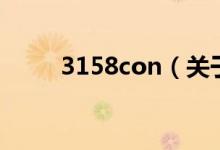 3158con（关于3158con的介绍）