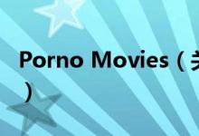 Porno Movies（关于Porno Movies的介绍）