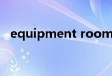 equipment room(equipment可数吗)