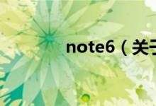 note6(关于note6的介绍)