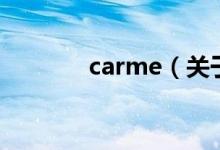 carme（关于carme的介绍）